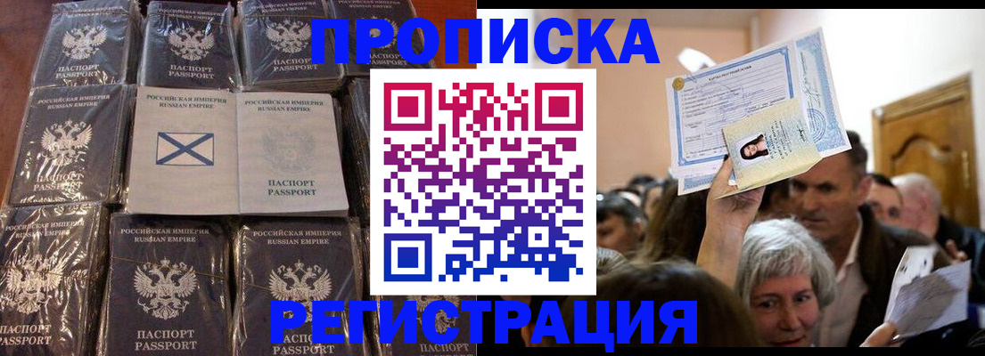 прописка ребенка в Трубчевске