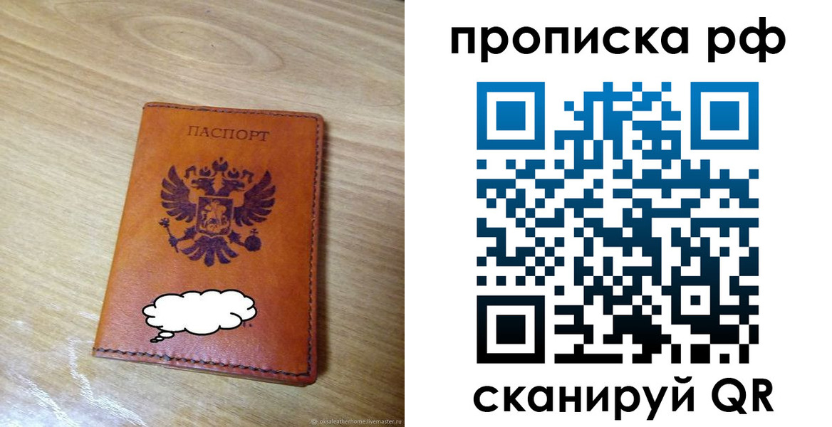 прописка для военкомата в Трубчевске