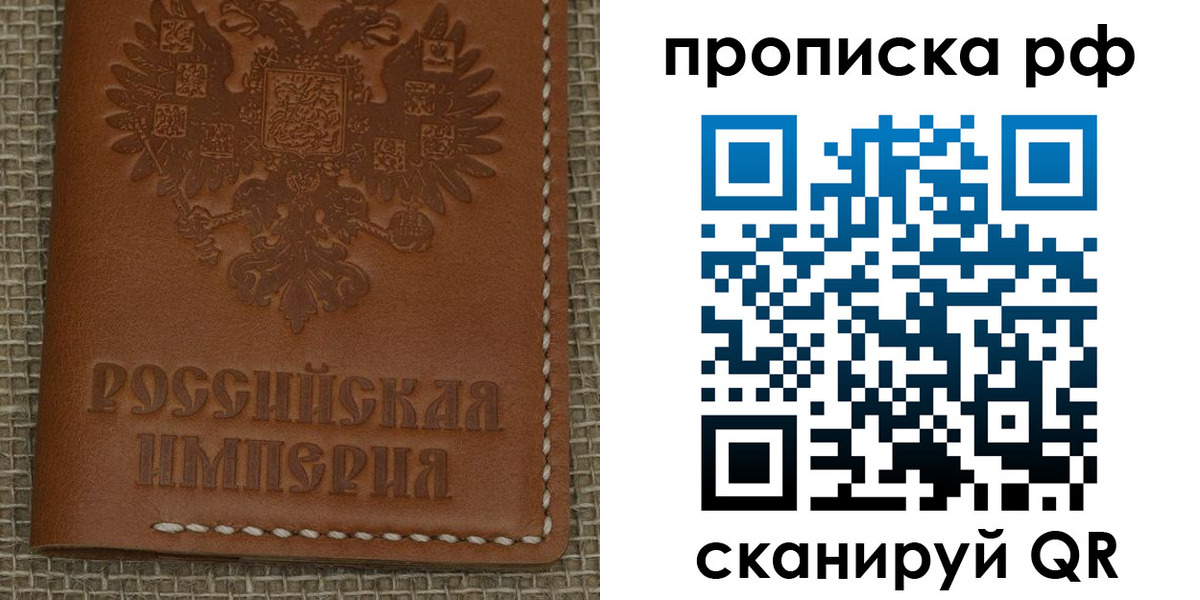 прописка штамп в Трубчевске