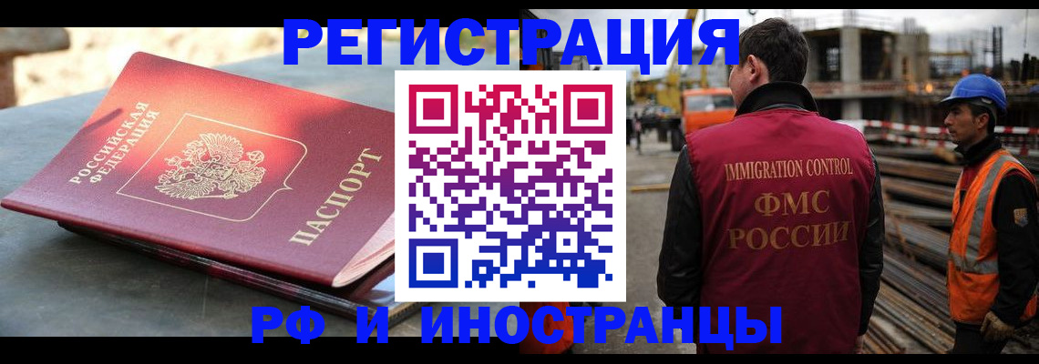 прописка в квартире в Трубчевске