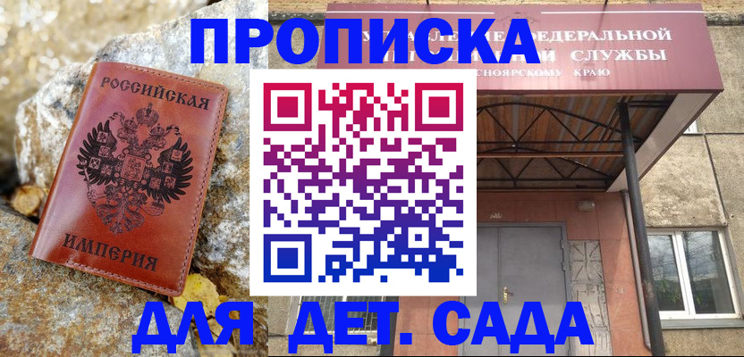 прописка в квартире в Трубчевске