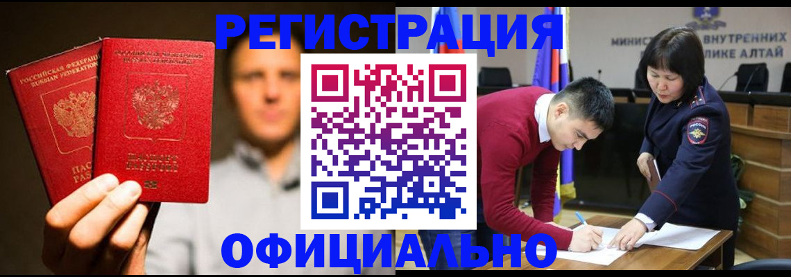 временная прописка в Трубчевске