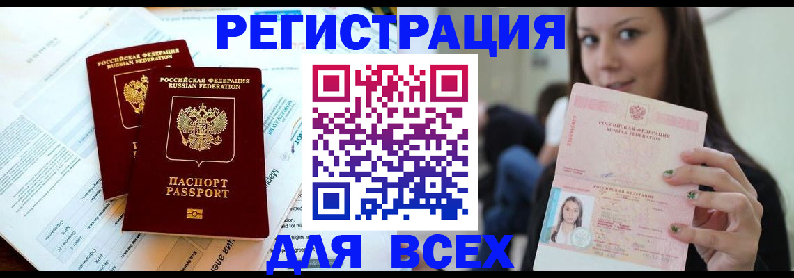 временная регистрация надежно в Трубчевске