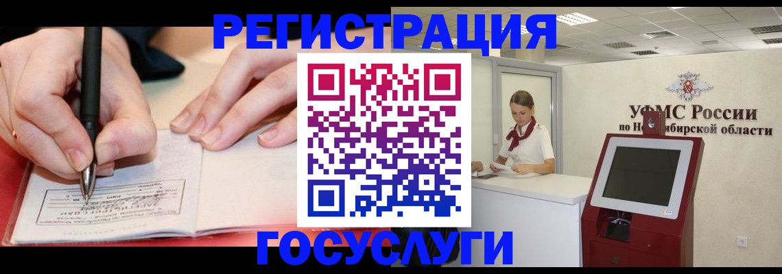 прописка штамп в Трубчевске