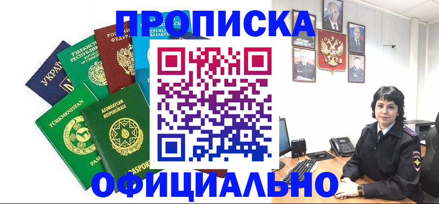 временная регистрация адрес в Трубчевске