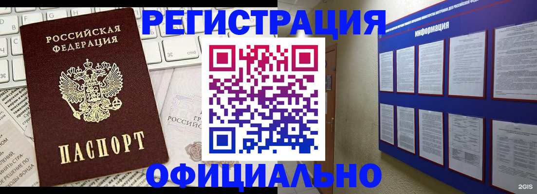 временная регистрация госуслуги в Трубчевске
