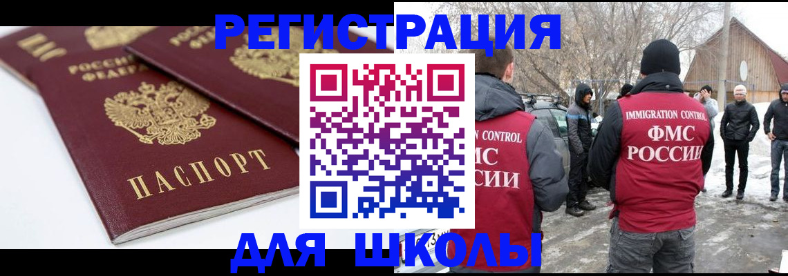 прописка гарантия в Трубчевске