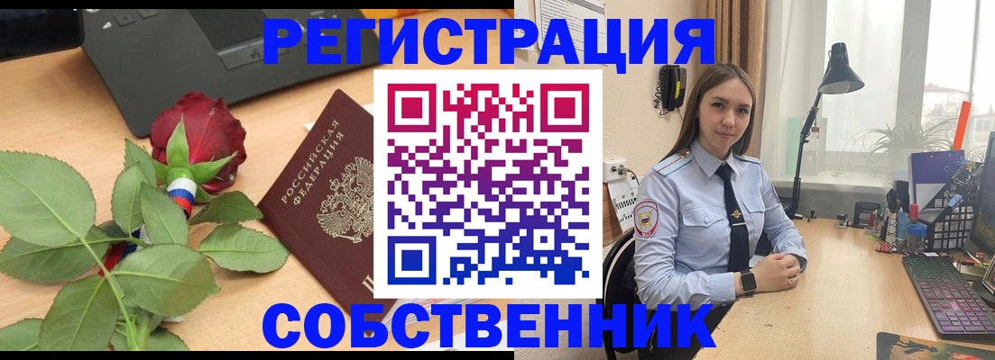 прописка штамп в Трубчевске